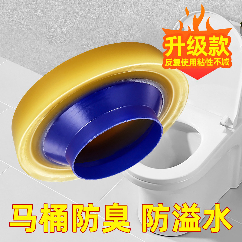 潜水艇马桶法兰密封圈防臭胶圈加厚通用型底座坐便器配件大全