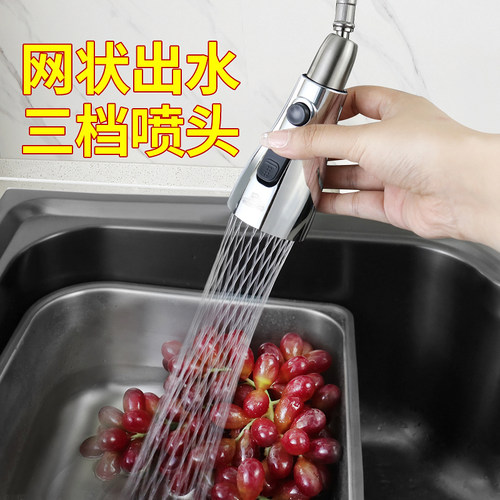 潜水艇三档抽拉龙头喷头