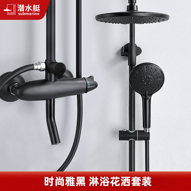 潜水艇黑色淋浴花洒套装全铜家用花晒头卫生间浴室洗澡喷头增压