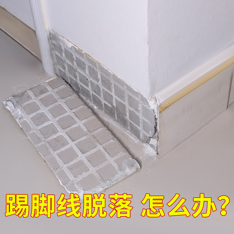 免钉胶瓷砖专用踢脚线结构胶胶水