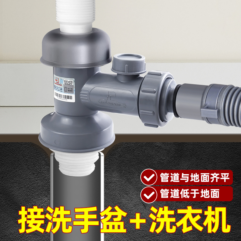 潜水艇加深下水管三头通接头