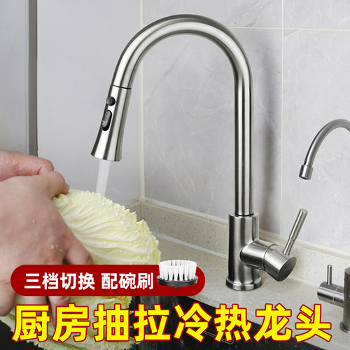 潜水艇304不锈钢可抽拉冲洗