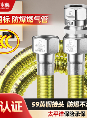 潜水艇燃气管不锈钢波纹管新国标防爆高压专用软管3c铜接头家通用