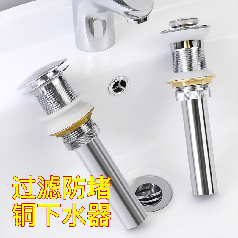 潜水艇洗脸盆下水器配件台面盆洗手盆防臭下水管排水管配件弹跳芯