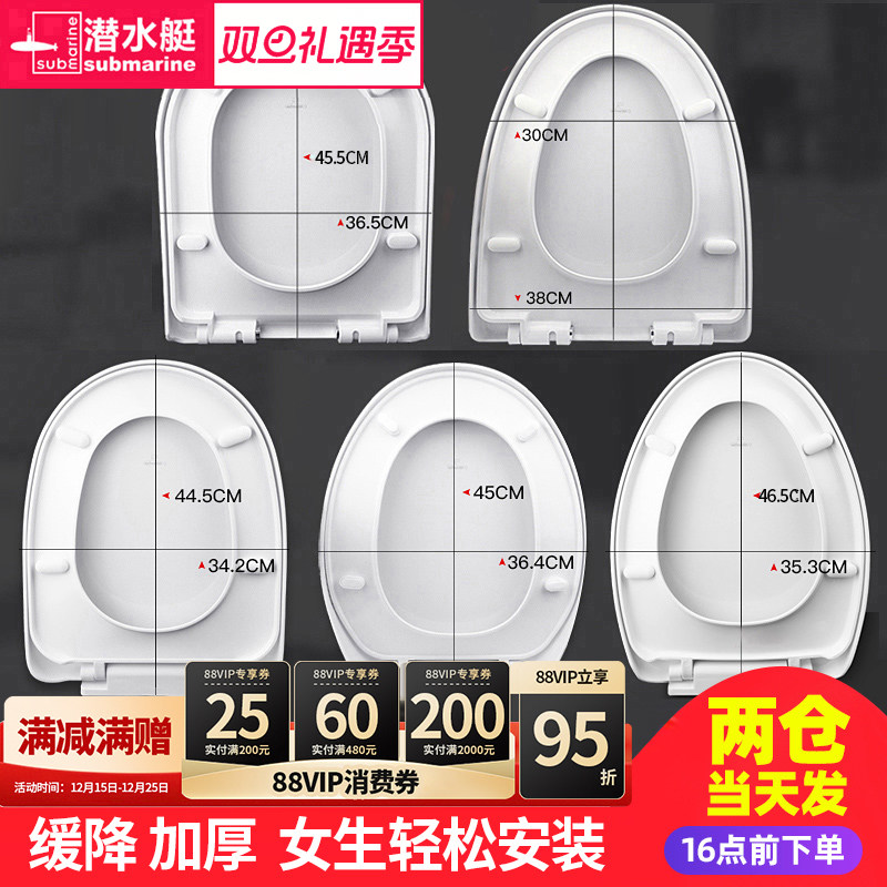 潜水艇坐便盖马桶盖 家用 通用加厚老式马桶圈盖子座便器盖板配件