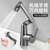 潜水艇卫生间洗手盆水龙头洗脸池台盆冷热万向机械臂龙头家用枪灰