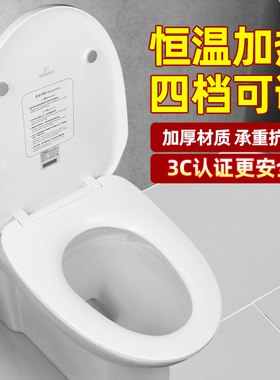 潜水艇加热马桶盖家用智能恒温座圈家用电动通用uv形即热座便器盖