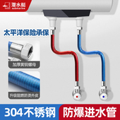 潜水艇304不锈钢波纹管金属水管高压软管冷热水器连接管水龙头4分