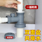 潜水艇双台盆下水管Y型排水管三通二合一接头 洗衣机下水道三头通