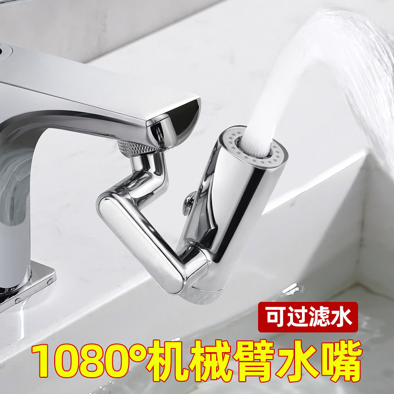 潜水艇水龙头万向机械臂防溅水嘴