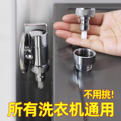 潜水艇全自动洗衣机水龙头家用46分通用螺纹铜角阀自动止水阀专用