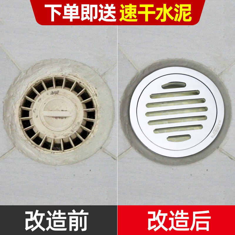 潜水艇地漏防臭器全铜圆形卫生间下水道10-12cm盖子老式地漏改造