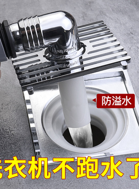 潜水艇洗衣机下水管地漏接头方型盖板专用排水管道二合一防溢水反