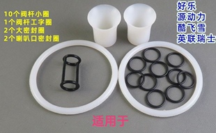 东贝冰淇淋机密封圈整套喇叭套工圈O形圈出料阀大圈整套蜜雪冰城