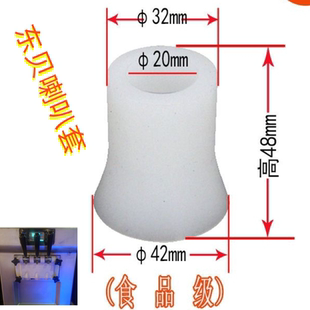 东贝蜜雪冰淇淋机通用喇叭套硅胶原色款32*48mm上孔20mm下孔42mm