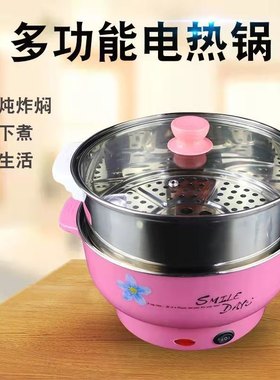 多功能电煮锅,家用学生宿舍煮面锅电蒸锅小火锅18-28cm小功率
