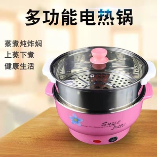 多功能电煮锅304,家用学生宿舍煮面锅电蒸锅小火锅18-28cm小功率
