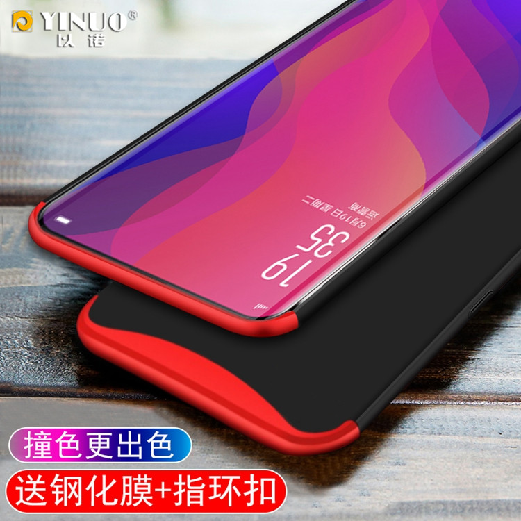 满19.90元可用0.2元优惠券oppofindx opp oppo find送手机壳