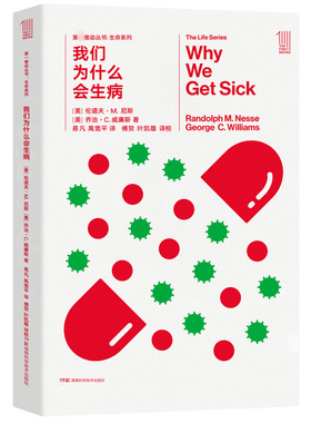 推动丛书 生命系列 我们为什么会生病 R.M.尼斯，G.C.威廉斯 湖南科学技术出版社 生物医药书籍 演化医学达尔文医学 演化论进化论