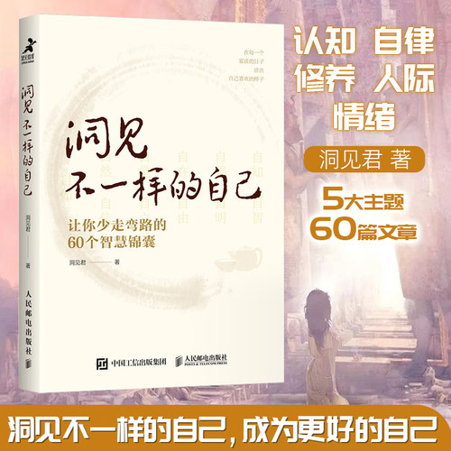 动检不一样的自己让你少走弯路
