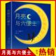 作品集 世界文学外国名著书排行榜中文书籍人间失格我是猫罗生门浮生六记 毛姆原著短篇小说全集经典 赠书签 月亮与六便士正版