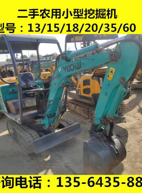 小型挖掘机 农用微型家用挖土，二手玉柴13-18-20-35果园用挖沟机