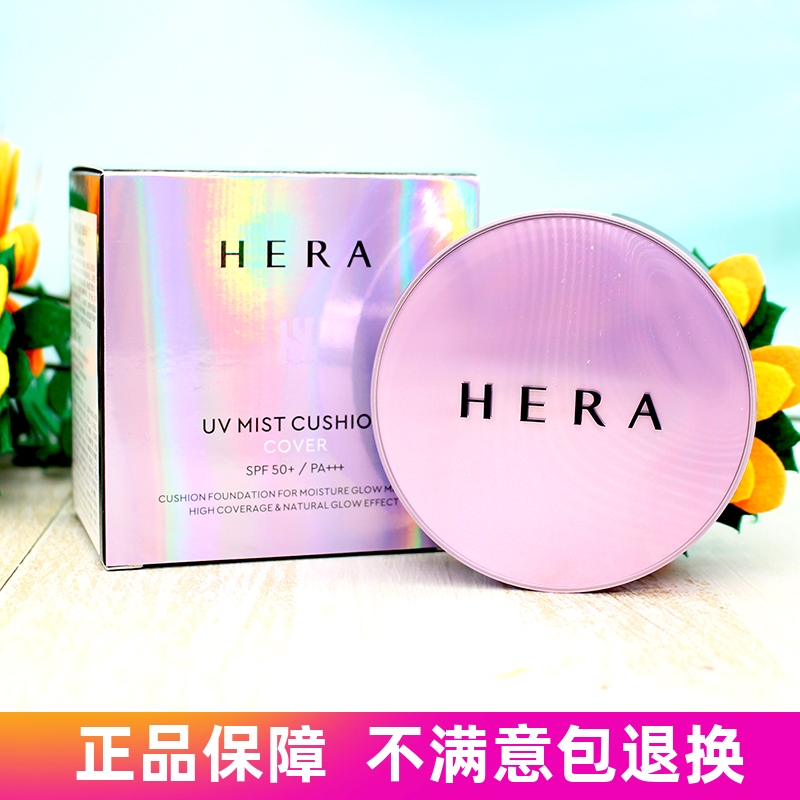 韩国Hera赫拉赫妍气垫BB霜粉底液黑金持久保湿遮瑕控油带替换芯