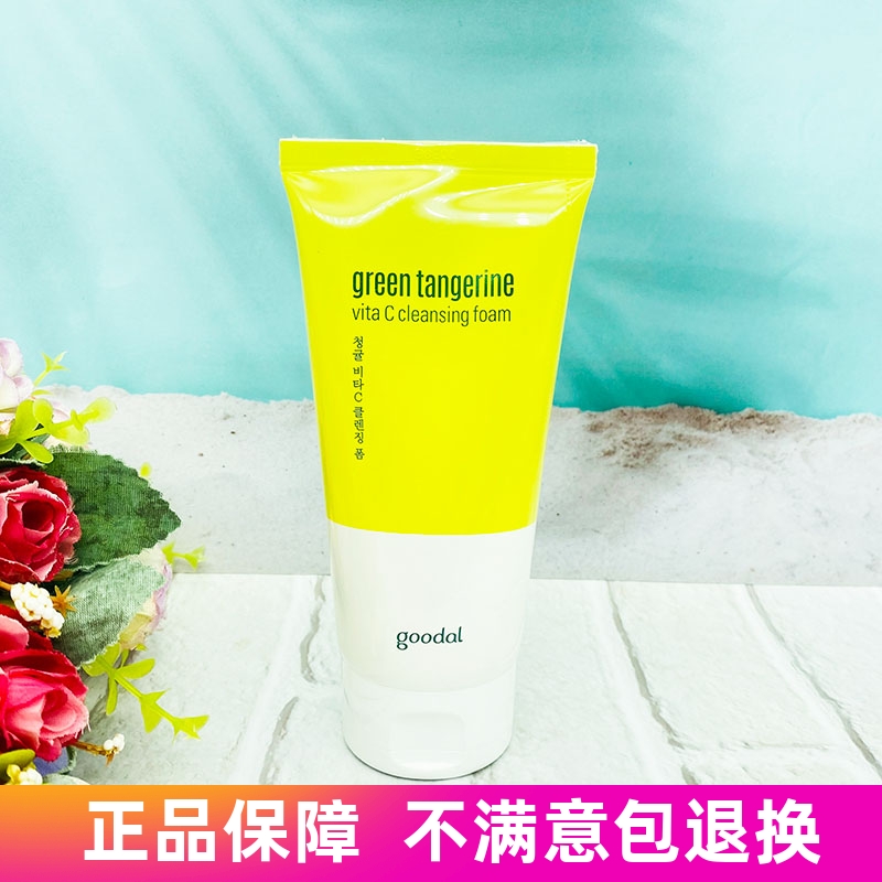 韩国果达儿Goodal济州青橘洗面奶