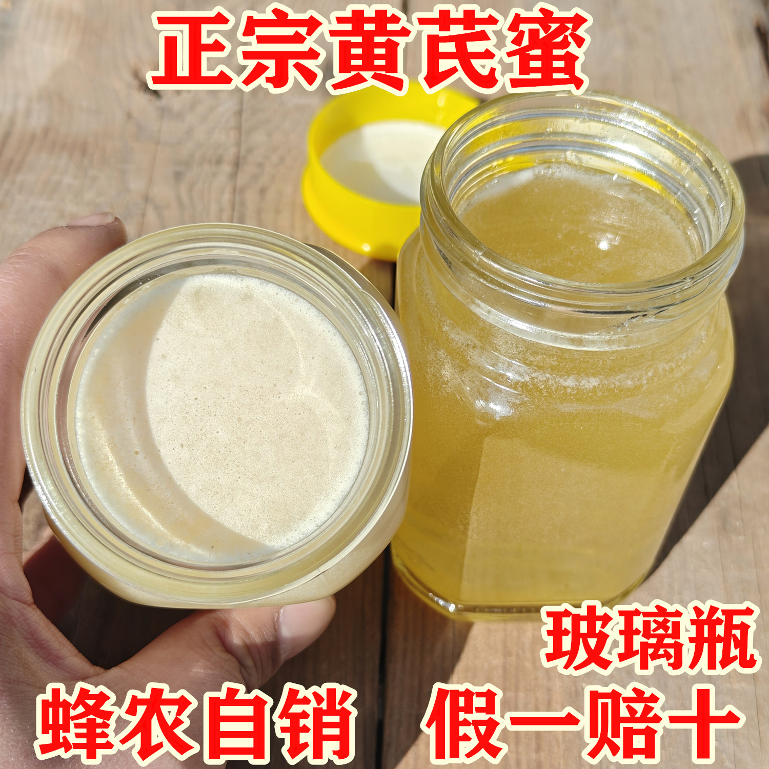 正宗黄芪蜜纯正天然农家自产甘肃定西岷县黄芪蜂蜜深山野生成熟真
