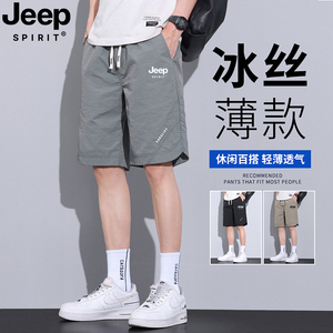 JEEP短裤男夏季超薄款宽松运动休闲中裤男式冰丝速干透气五分裤子