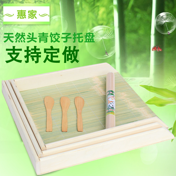 饺子托盘竹家庭套装饺子盘冰箱速冻高压液体洗脸盘花纹丝