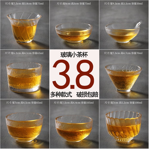 耐热玻璃小茶杯加厚日式家用水晶