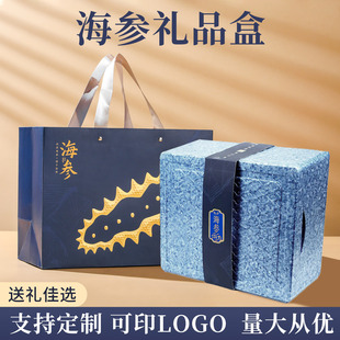现货即食海参EPP包装盒保鲜冷藏泡沫箱手提礼品盒1斤2斤3斤空盒子
