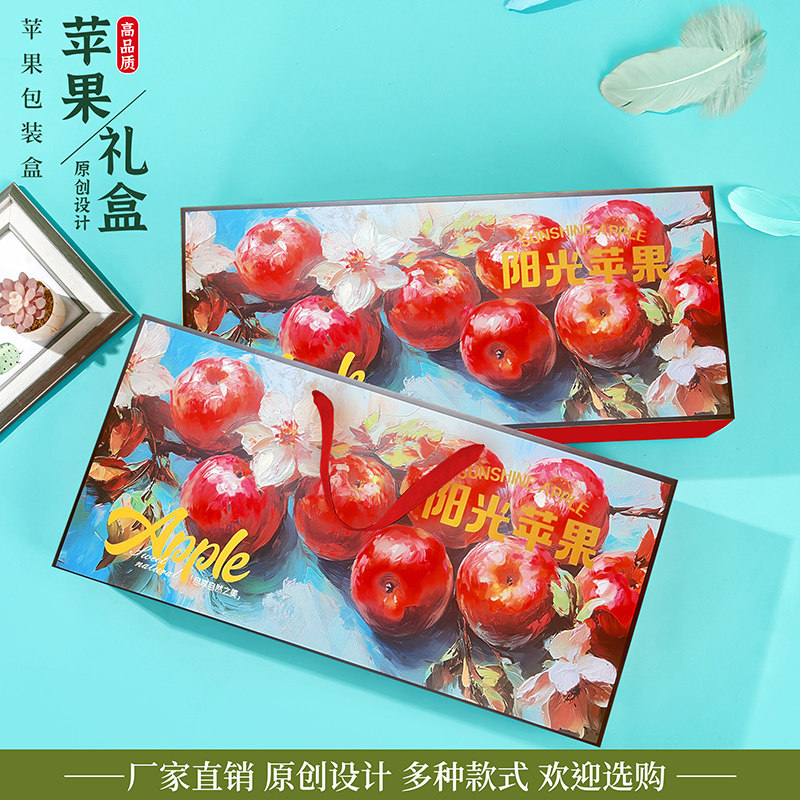 苹果包装盒空盒子多款任选