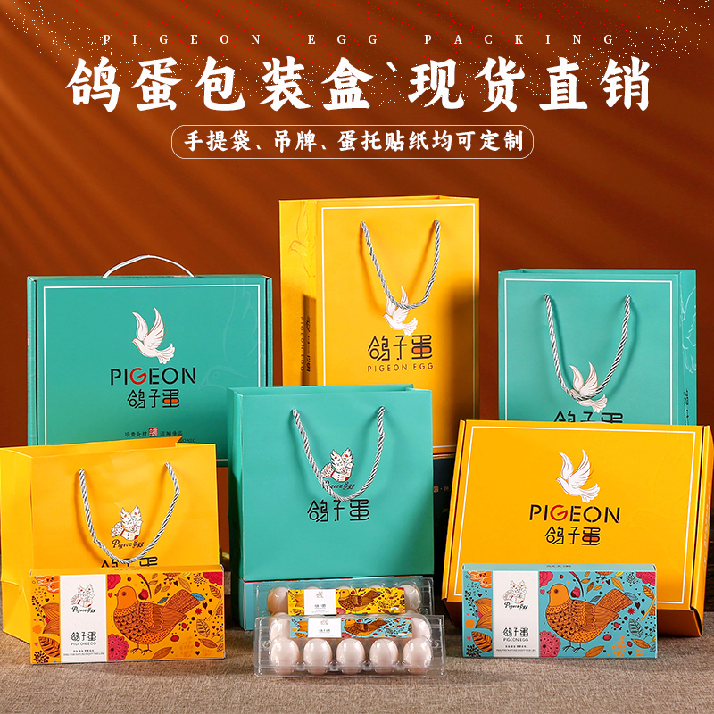 现货高档包装乳鸽白条定制礼品盒