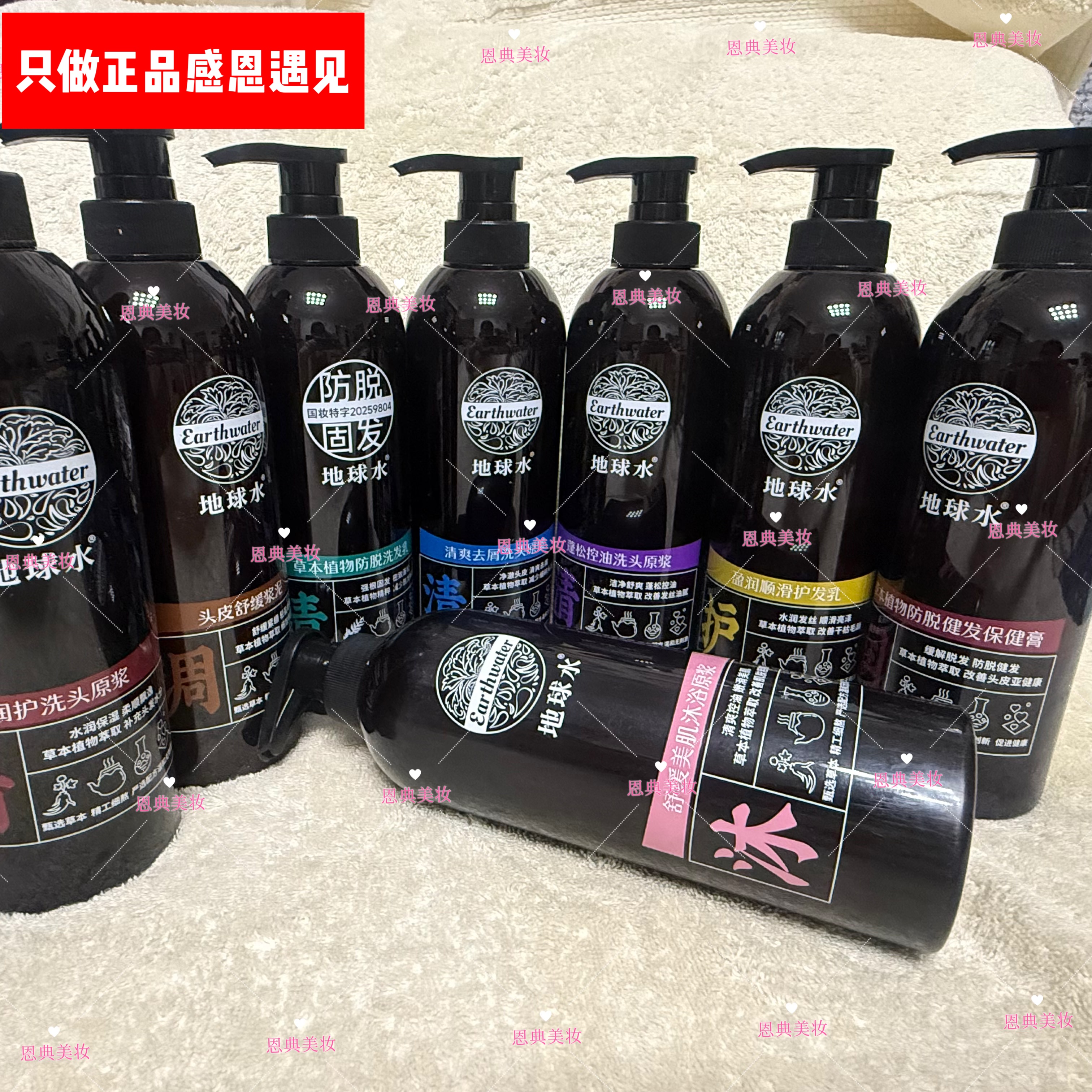 地球水洗发水防脱发固发控油蓬松去屑止痒生姜侧柏叶护发素套装女