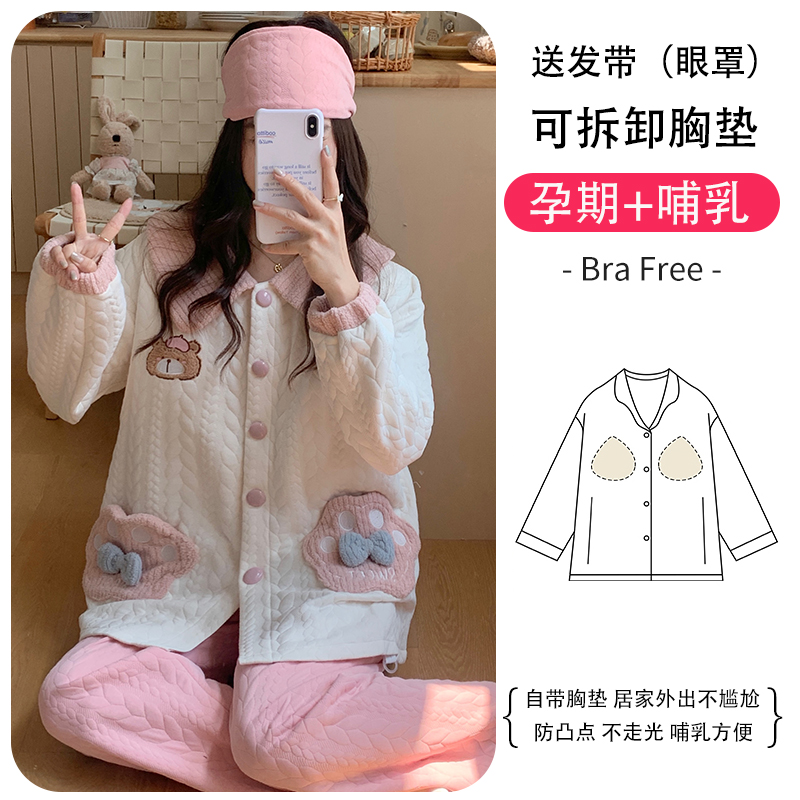 空气棉哺乳衣月子服秋冬款带胸垫