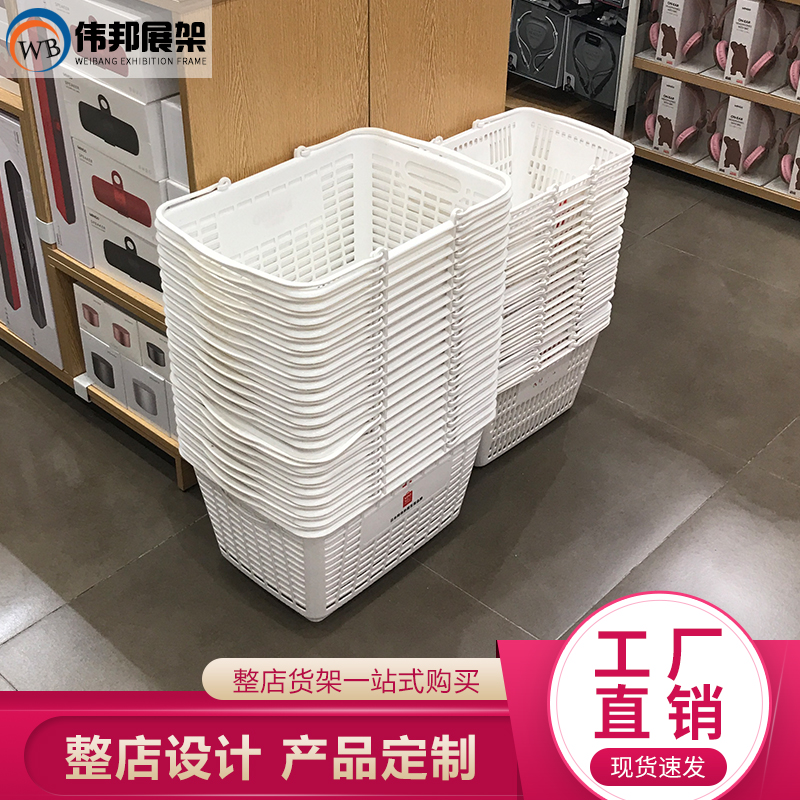 名创同款购物篮优品货架商场手提篮精品店文具店超市便利店篮子 商业/办公家具 购物篮 原图主图