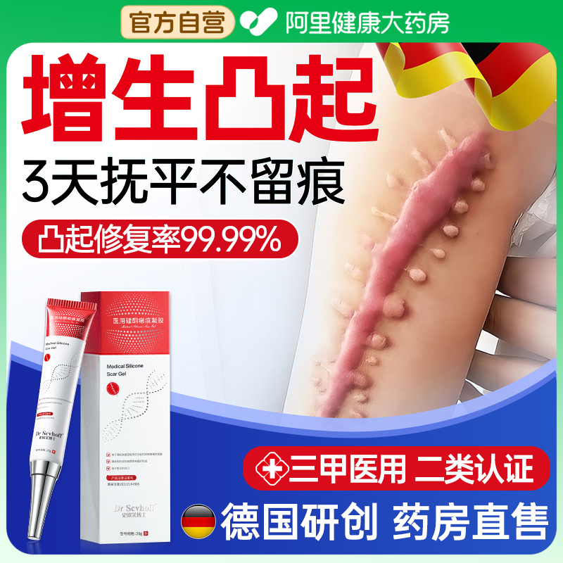 胖东來断货王丨除增生凸起NO.I