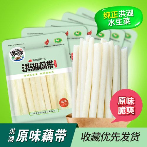 华贵洪湖农家藕带不酸不辣