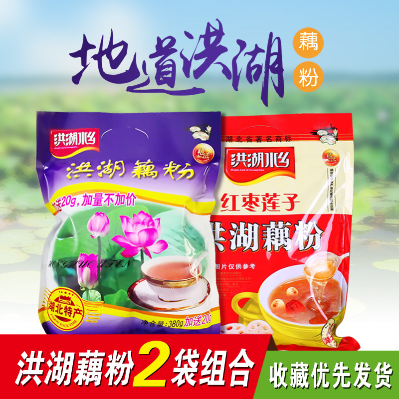 无添加冲泡小袋装洪湖水乡藕粉