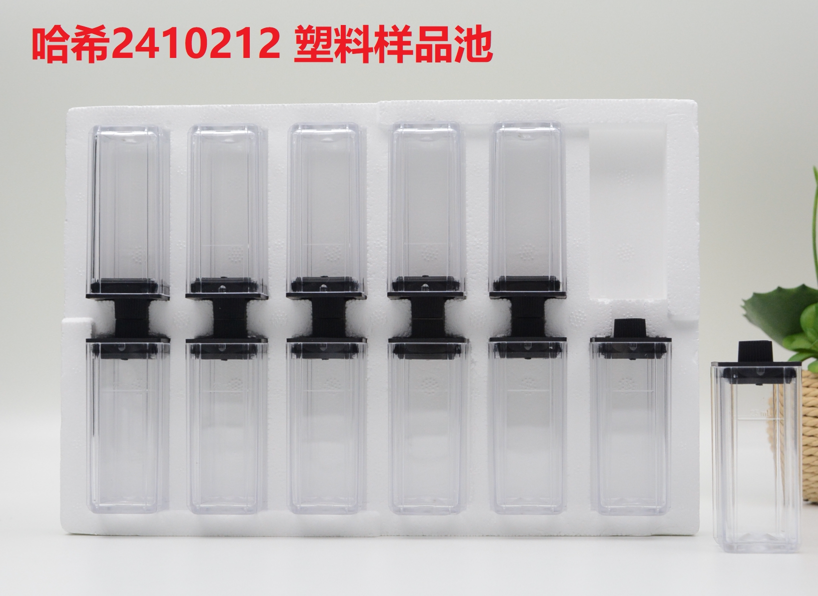 hach 塑料样品池 哈希2410212 sample cell  1" *12个