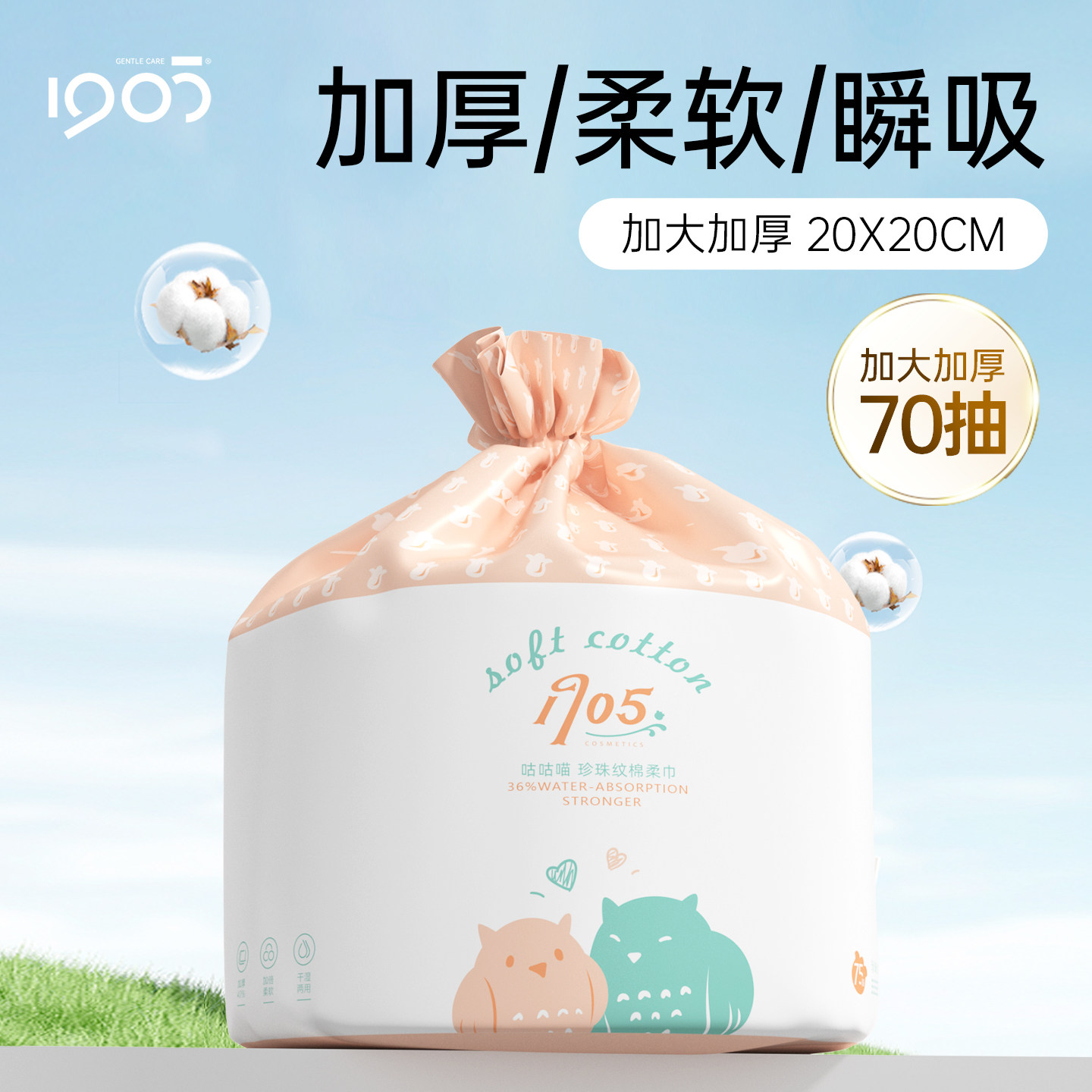 3卷装|洗脸巾女纯棉一次性加大加厚洁面巾美容院专用卷筒擦脸纸巾,彩妆/香水/美妆工具,化妆/美容工具,淘宝优惠券,粉丝福利购,淘宝优惠卷