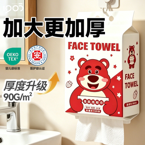 1905洗脸巾一次性纯棉悬挂式加大加厚擦脸巾抽取洁面巾棉柔巾正品