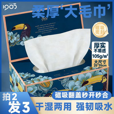 磁吸盒|一次性洗脸巾女擦脸巾纯棉收纳盒加大加厚官方旗舰店正品