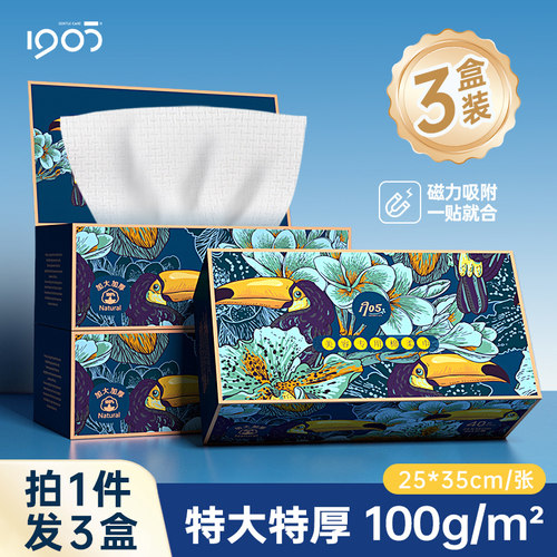1905美容巾特大特厚3盒量贩装