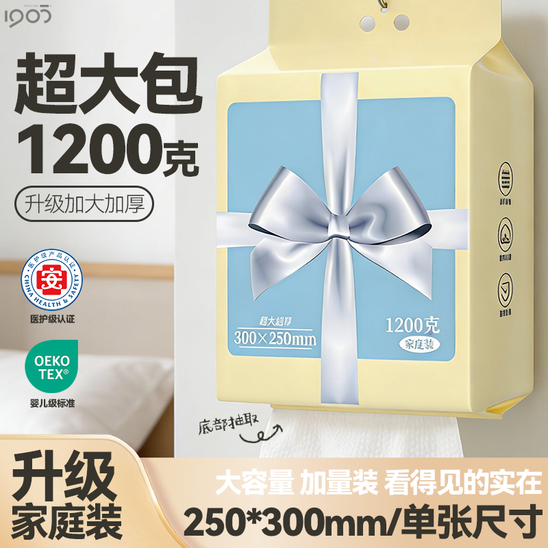 巨大尺寸壁挂式洗脸巾纯棉一次性加大加厚悬挂抽取式擦脸巾棉柔巾