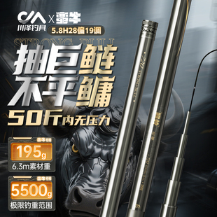川泽鱼竿蛮牛鲢鳙竿碳素钓竿轻硬远投鱼杆台钓手杆大物杆钓鱼装备