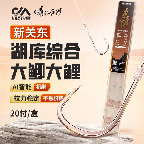 川泽AI智能机绑双钩鱼钩套装