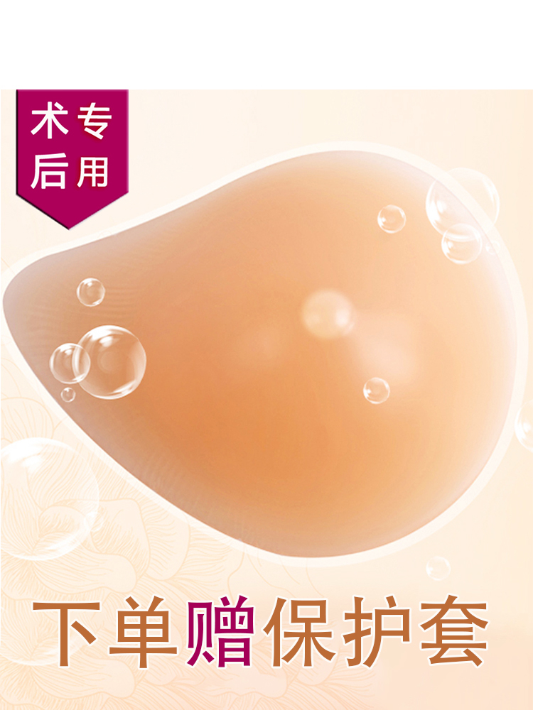 YIGUJIN/艺古今医用级乳腺术后癌专用硅胶义乳假胸假乳房腋下切除